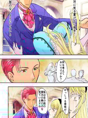[Killout (さやかっぱ)] 敗戦国ノ王女〜肉穴奴●の刻印〜 [DL版]_18_iufc