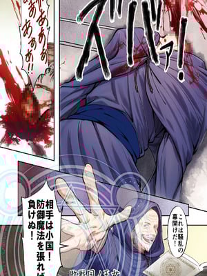 [Killout (さやかっぱ)] 敗戦国ノ王女〜肉穴奴●の刻印〜 [DL版]_23_qpyq
