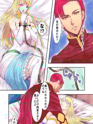 [Killout (さやかっぱ)] 敗戦国ノ王女〜肉穴奴●の刻印〜 [DL版]_30_cvct