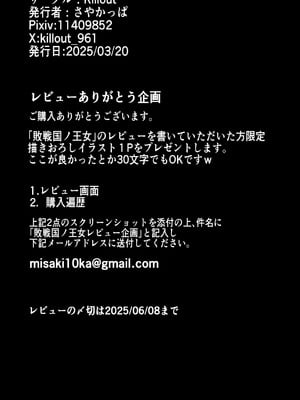 [Killout (さやかっぱ)] 敗戦国ノ王女〜肉穴奴●の刻印〜 [DL版]_70_acsi