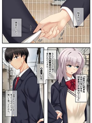 [せびれ] 無口だけど愛情表現が激しいデカ乳の幼なじみ [DL版]_03_woae