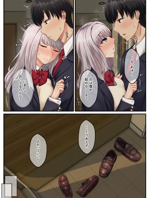 [せびれ] 無口だけど愛情表現が激しいデカ乳の幼なじみ [DL版]_18_mdcc