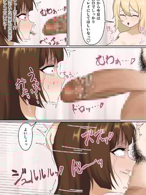 [ジャンクフードパーティー] ふたなりレ○プ魔集団に性悪女がめちゃくちゃにされる話 [DL版]_25_bico