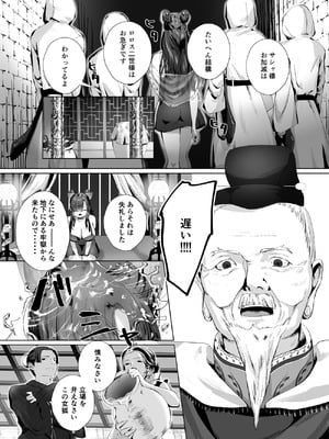 [千ノ桃工房] キギキタン〜第四王女は快楽がお好き〜 [DL版]_30_ybju