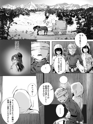 [千ノ桃工房] キギキタン〜第四王女は快楽がお好き〜 [DL版]_54_rpmy