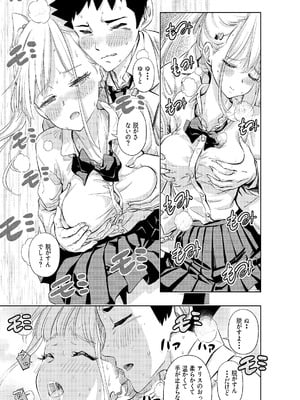 [手裏剣オブザイヤー] 白い48の空間ー距離感の縮め方がエグいギャルのひみつー [DL版]_15_cpjl