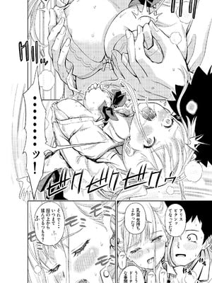 [手裏剣オブザイヤー] 白い48の空間ー距離感の縮め方がエグいギャルのひみつー [DL版]_16_bmgs