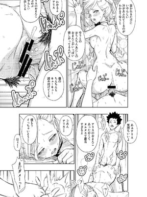 [手裏剣オブザイヤー] 白い48の空間ー距離感の縮め方がエグいギャルのひみつー [DL版]_45_krha