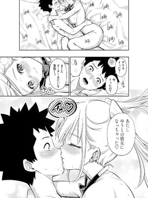 [手裏剣オブザイヤー] 白い48の空間ー距離感の縮め方がエグいギャルのひみつー [DL版]_51_ewuf