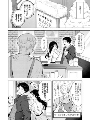 [漫画喫茶瀬戸 (瀬戸涼子)] エロい目で見てた上司の巨乳JK娘とこっそり子作りエッチする話『雪夜急行』_095_fpdj