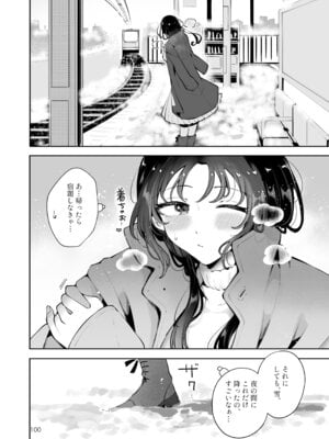 [漫画喫茶瀬戸 (瀬戸涼子)] エロい目で見てた上司の巨乳JK娘とこっそり子作りエッチする話『雪夜急行』_099_fcrt