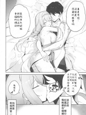 (C106) [蒼き星 (全白)] 紅蓮燦爛 (勝利の女神：NIKKE) [386歪汉化]_31_cgcr