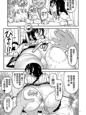 [ガジェット工房 (A-10)] 肉棒哀願けだものレイプ (魔法少女まどか☆マギカ) [不咕鸟汉化组] [DL版]_17_xevb