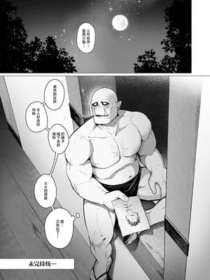 [茶の魔王 (煎茶柱、麥茶柱)] 妖精娼館 3号室レイシー 〜褐色肌エルフを指名した童貞オーク〜 1 [白杨汉化组]_47_tgfv