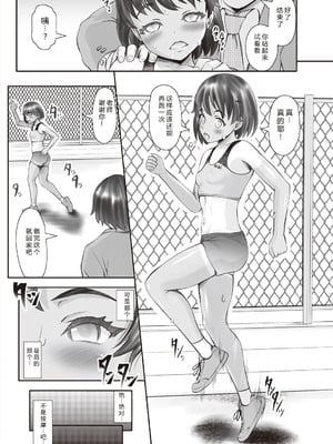 [無色三太郎] リトルリトルレディ-昭和浪漫奇譚- [中国翻訳] [DL版]_101_fbic