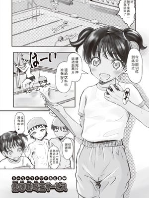 [無色三太郎] リトルリトルレディ-昭和浪漫奇譚- [中国翻訳] [DL版]_119_freg