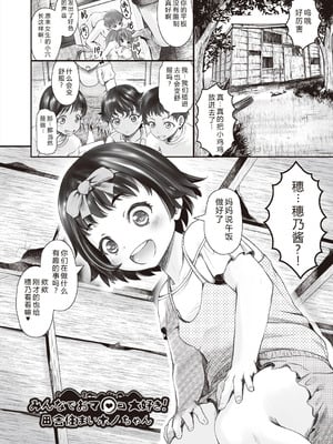 [無色三太郎] リトルリトルレディ-昭和浪漫奇譚- [中国翻訳] [DL版]_135_xvfx
