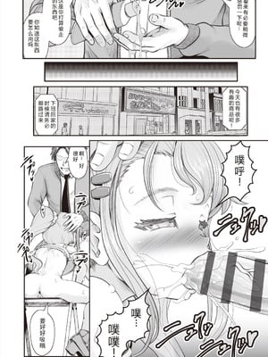 [無色三太郎] リトルリトルレディ-昭和浪漫奇譚- [中国翻訳] [DL版]_186_waju