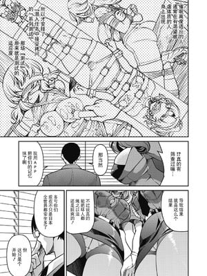 [井上よしひさ] 潜入!淫縛女捜査官 Final File（COMIC 阿吽 2025年2月号）[BLUE氪个人翻译] [DL版]_31_auyn