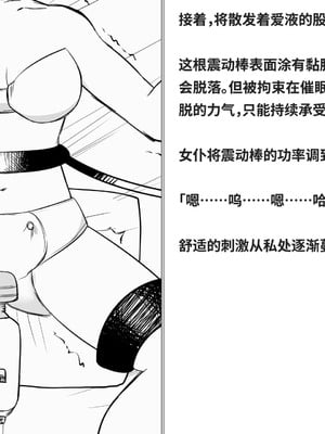 [快楽機姦研究所 (ゆりの)] 快楽絶頂機姦 [Bismuth个人汉化]_014_txgc