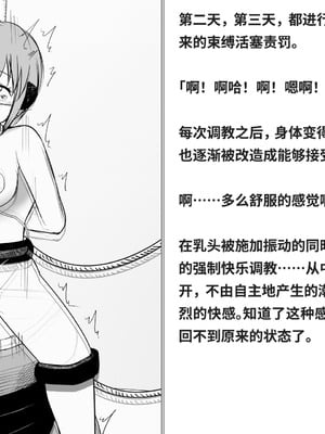 [快楽機姦研究所 (ゆりの)] 快楽絶頂機姦 [Bismuth个人汉化]_082_krhc