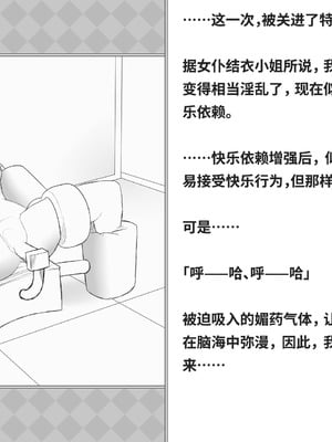 [快楽機姦研究所 (ゆりの)] 快楽絶頂機姦 [Bismuth个人汉化]_083_fvoh
