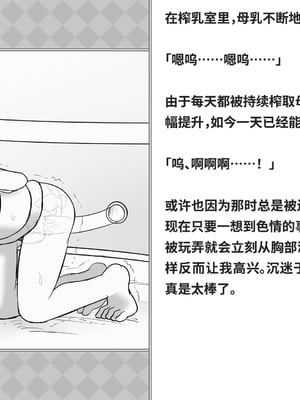[快楽機姦研究所 (ゆりの)] 快楽絶頂機姦 [Bismuth个人汉化]_092_rnab
