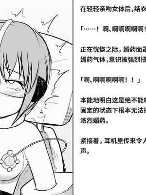 [快楽機姦研究所 (ゆりの)] 快楽絶頂機姦 [Bismuth个人汉化]_114_ltti