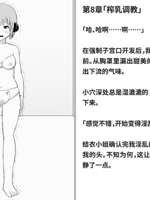 [快楽機姦研究所 (ゆりの)] 快楽絶頂機姦 [Bismuth个人汉化]_154_ijpb
