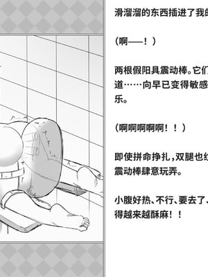 [快楽機姦研究所 (ゆりの)] 快楽絶頂機姦 [Bismuth个人汉化]_168_mhtq