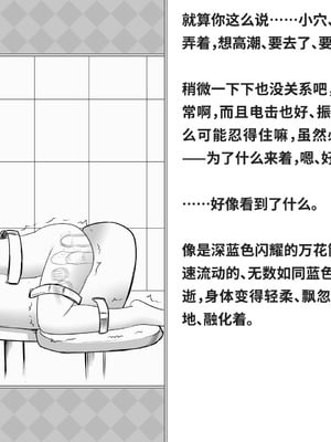 [快楽機姦研究所 (ゆりの)] 快楽絶頂機姦 [Bismuth个人汉化]_173_qhpr