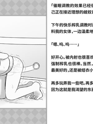 [快楽機姦研究所 (ゆりの)] 快楽絶頂機姦 [Bismuth个人汉化]_185_uueu