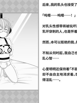 [快楽機姦研究所 (ゆりの)] 快楽絶頂機姦 [Bismuth个人汉化]_205_cwke