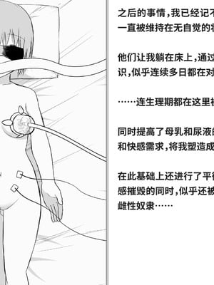 [快楽機姦研究所 (ゆりの)] 快楽絶頂機姦 [Bismuth个人汉化]_212_lgwt