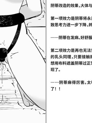 [快楽機姦研究所 (ゆりの)] 快楽絶頂機姦 [Bismuth个人汉化]_216_quad
