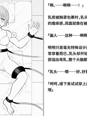 [快楽機姦研究所 (ゆりの)] 快楽絶頂機姦 [Bismuth个人汉化]_233_hpvd