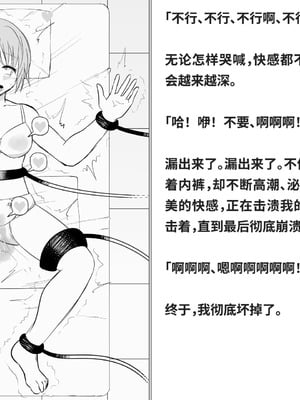 [快楽機姦研究所 (ゆりの)] 快楽絶頂機姦 [Bismuth个人汉化]_237_lmfe