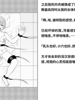 [快楽機姦研究所 (ゆりの)] 快楽絶頂機姦 [Bismuth个人汉化]_238_wqay