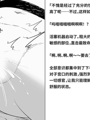 [快楽機姦研究所 (ゆりの)] 快楽絶頂機姦 [Bismuth个人汉化]_252_lxnd