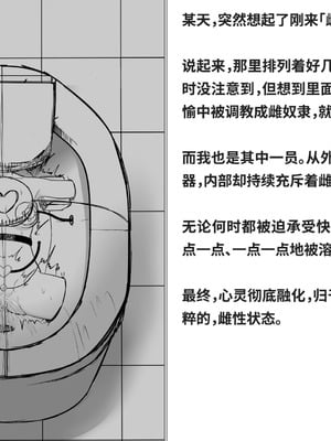 [快楽機姦研究所 (ゆりの)] 快楽絶頂機姦 [Bismuth个人汉化]_262_dxlv