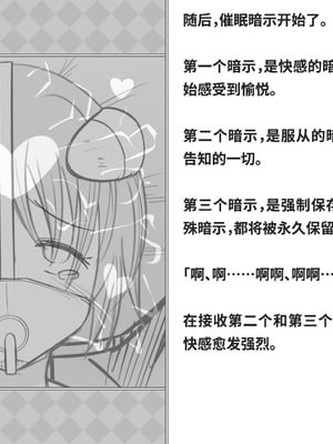 [快楽機姦研究所 (ゆりの)] 快楽絶頂機姦 [Bismuth个人汉化]_273_hjys