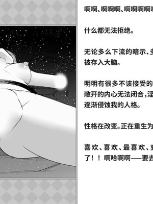 [快楽機姦研究所 (ゆりの)] 快楽絶頂機姦 [Bismuth个人汉化]_277_gnkx