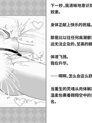 [快楽機姦研究所 (ゆりの)] 快楽絶頂機姦 [Bismuth个人汉化]_278_qeto