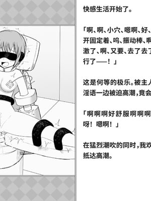 [快楽機姦研究所 (ゆりの)] 快楽絶頂機姦 [Bismuth个人汉化]_287_hxoj