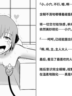 [快楽機姦研究所 (ゆりの)] 快楽絶頂機姦 [Bismuth个人汉化]_305_yjmv