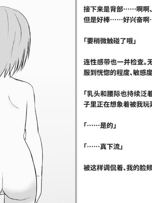 [快楽機姦研究所 (ゆりの)] 快楽絶頂機姦 [Bismuth个人汉化]_338_ayvv