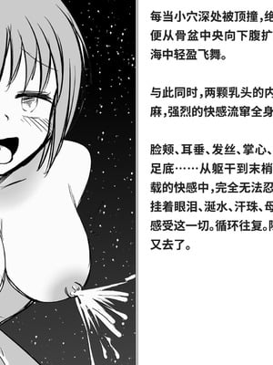 [快楽機姦研究所 (ゆりの)] 快楽絶頂機姦 [Bismuth个人汉化]_395_xqgw