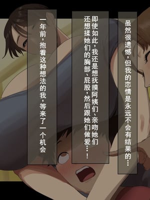 [摩伊那市 (絵子るび)] 年越し 親戚の叔母ちゃん達との一夜2 [廉价汉化组]_010_bksw