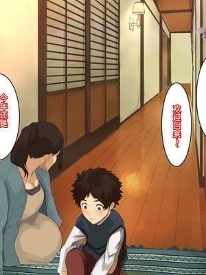 [摩伊那市 (絵子るび)] 年越し 親戚の叔母ちゃん達との一夜2 [廉价汉化组]_013_frdj