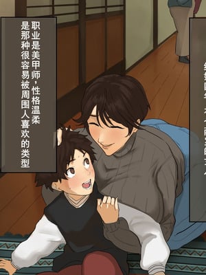 [摩伊那市 (絵子るび)] 年越し 親戚の叔母ちゃん達との一夜2 [廉价汉化组]_017_oltm
